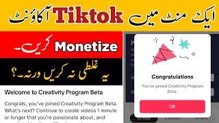 How To Apply Tiktok Creativity Program Beta | Tiktok Creativity Program Beta 2024