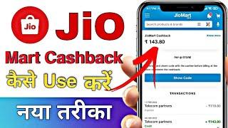 How to use Jio mart cashback 2022 | Jio Mart Earn Cashback