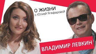 Владимир Левкин: Пережив рак, я считаю, что людей надо силой заставлять проверяться у врачей