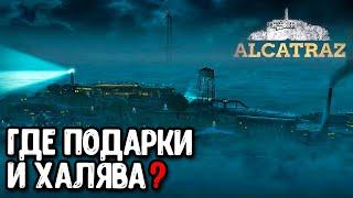 Обновление 11 сезон Новая НОЧНАЯ карта Алькатрас в Call of Duty Mobile Тизер ЗОМБИ РЕЖИМА