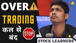 How To Control Overtrading | Over Trading Solutions | Loss Management In Trading