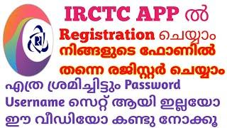 irctc app registration/irctc app registration problem/irctc registration username password problem.