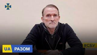 Медведчук дал показания против Порошенка