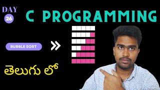 Day 26: Bubble Sort | C Programming for Beginners in Telugu