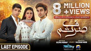 Sirf Tum Last Ep 48 - [Eng Sub] - Anmol Baloch - Hamza Sohail - Mohsin Abbas Haider - 28th Aug 2023