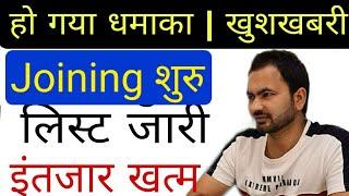 खुशखबरी | लिस्ट जारी | इंतजार खत्म |hssc updates | haryana staff nurse joining | hssc | Mankit72