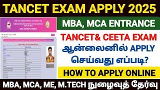 tancet exam apply online tamil 2025 | how to apply tancet exam 2025 | tancet exam registration 2025