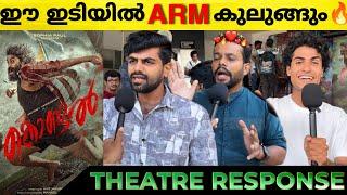 KONDAL Movie Review | Kondal Theatre Response | Antony Varghese Pepe | Kondal