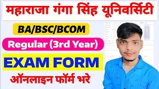 MGSU UG Final Year Exam Form kaise bhare 2025 | BA BSc BCom | MGSU BA 3rd Year Exam Form