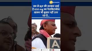 Fever Not Reducing Even After Taking 650mg Paracetamol Since BJP Government Came- Akhilesh Yadav