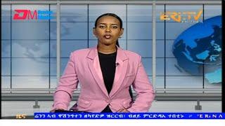 Evening News in Tigrinya for March 1, 2025 - ERi-TV, Eritrea