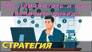 Гайд как правильно зарабатывать в интернете. Обзор проектов или буксов Aviso и Seo-fast. Ошибки.