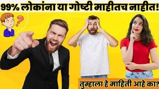 Marathi Facts | मराठी तथ्य | मराठी नॉलेज | FactTechz | Case.