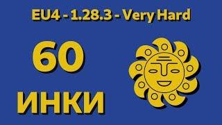 EU4 - Инки - 60 - Very Hard - (Europa Universalis IV, 1.28.3, A Sun God)