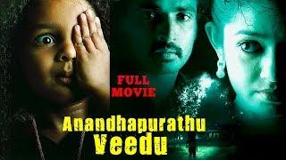 Anandhapurathu Veedu Tamil Full Movie [English and Malay Sub]| Nandha | Chaya Singh