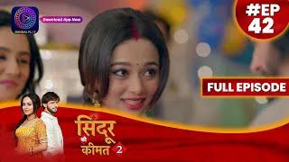 Sindoor Ki Keemat 2 | 15 June 2023 | Full Episode 42 | सिंदूर की कीमत २ | Dangal  TV