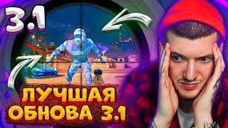  ВЫШЛО ГЛОБАЛЬНОЕ ОБНОВЛЕНИЕ 3.1 В PUBG MOBILE! КОВЁР САМОЛЁТ! ЭТО ЛУЧШАЯ ОБНОВА 3.1 В ПУБГ МОБАЙЛ