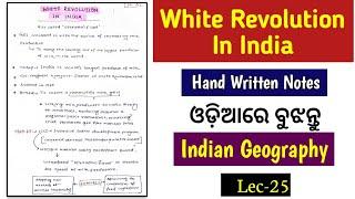 White Revolution In India || Hand Written Notes || Lec-25 || Indian Geography ||