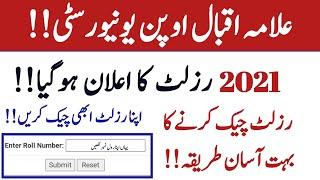 Good News AIOU Exam Results Autumn 2021 || AIOU Exam Results Autumn 2021