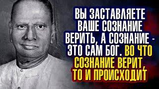 Шри Нисаргадатта Махарадж - Я хочу снести все ваши концепции и ввести вас в состояние без концепций