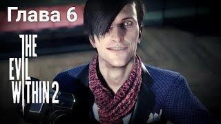 The Evil Within 2 — Глава 6: На охоте. Все пасхалки и секреты.