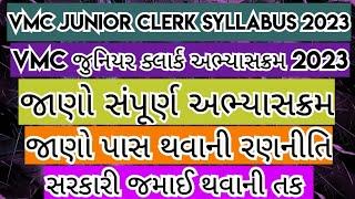 VMC Junior clerk Syllabus 2023|vadodara municipal corporation junior clerk syllabus 2023|vmc bharti