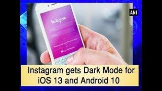 Instagram gets Dark Mode for iOS 13 and Android 10