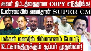 ஆமா.. எங்க முதல்வர் சூப்பர் முதல்வர்தான்! லிஸ்ட் போட்டு தெறிக்கவிட்ட Ma Su! |  Super CM M K Stalin