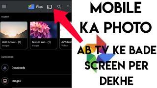 Mobile ka photo TV me kese dekhe ll  How to Share Your Mobile Photo With TCL ANDROID & SMART TV ||
