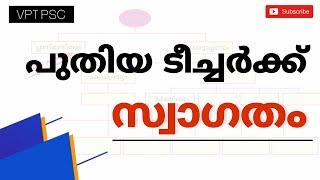 kerala psc SCERT  കോശവും കോശ മർമ്മവും ഒറ്റ നോട്ടത്തിൽ