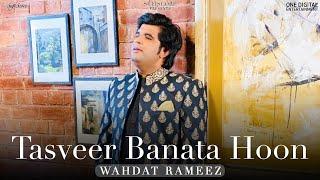 Tasveer Banata Hoon | Wahdat Rameez | Talat Mahmood | Latest Cover Song