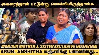 Anshitha, Manjariஐ அப்படி சொன்னதைப் பார்த்துட்டு...! Biggboss Manjari Mother & Sister Exclusive