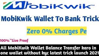 How to transfer money from mobikwik wallet to bank account without kyc || MobiKwik Wallet To Bank