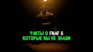 FNaF #theory | #fnaf #fivenightsatfreddys