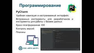 Вебинар. Репозиторий на Astra Linux для образовательных организаций