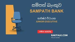 Sampath Bank | Junior Executive