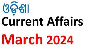 Odisha Current Affairs // March 2024 // #vidwancompetition