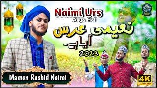 Naimi Urs Aaya Hai by Mamun Rashid Naimi 2023 || नईमी उर्से आया है || Shahjahan Network