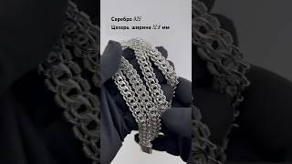 Серебряная цепь Цезарь 925 пробы, ширина 12,8 мм. 50, 55, 60, 65 см. Замок - коробка.