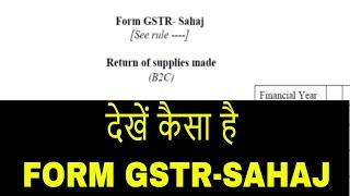 NEW GST RETURN - SAHAJ FORMAT, GST SAHAJ RETURN DRAFT,   FORM GSTR SAHAJ, WHO CAN FILE GSTR SAHAJ