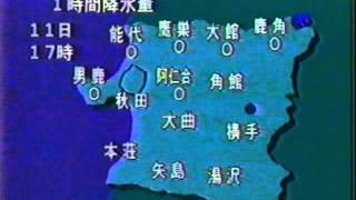 お天気情報（新作）