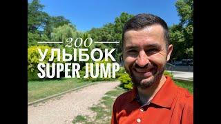 200 улыбок Super Jump | Смех - лучшее лекарство