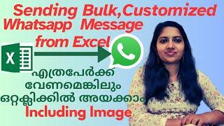 How to Send WhatsApp Messages with Image from Excel | Microsoft Excel Malayalam Tutorial