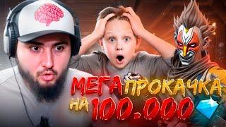 САМАЯ МОЩНАЯ ПРОКАЧКА ПОДПИСЧИКА НА 100К АЛМАЗОВ С АЗАМОМ ВО ФРИ ФАЕР