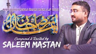 Manqabat Mola Raza 2024 | Eman Reza Jaan | Saleem Mastan | New Manqabat 2024