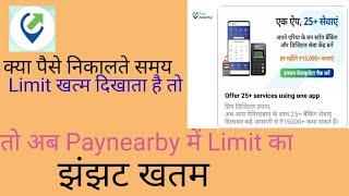 Paynearby APP se Limit खत्म होने पर भी अब निकाल सकते है ग्राहकों के पैसे, Adhar pay service के