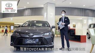 Toyota Corolla Altis 汽油尊爵版與GR Altis的差異 線上實車介紹