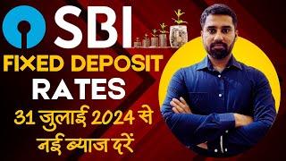 Sbi Fixed Deposit New Interest Rates August 2024 | Best Fixed Deposit 2024 | SBI Fixed Deposit