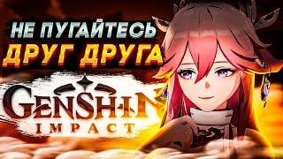 ИГРАЕМ в ПРЯТКИ | Геншин Импакт (Genshin Impact). По Следам Ветра. КООПЕРАТИВ #5