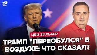 ️Трамп ПІШОВ ва-банк. КАДИРОВ вразив ЗАЯВОЮ. Бєлгород НЕ ЧАСТИНА РФ? Ізраїль везе ППО в Україну